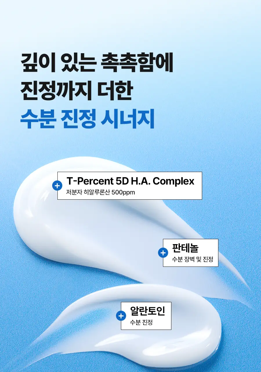 [NEW] 토리든 다이브인 저분자 히알루론산 수딩 크림 100ml 더블 기획 (크림 20ml+세럼 20ml) 상세페이지 21